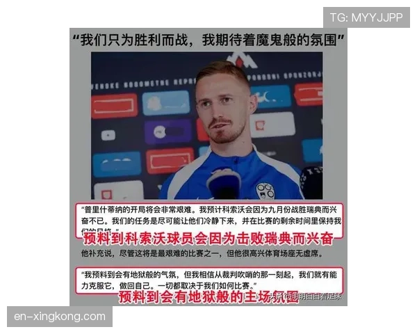 斯洛文尼亚对阵科索沃 两队实力接近胜负难料